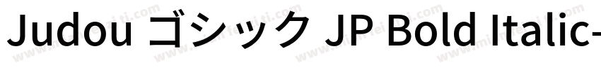 Judou ゴシック JP Bold Italic字体转换